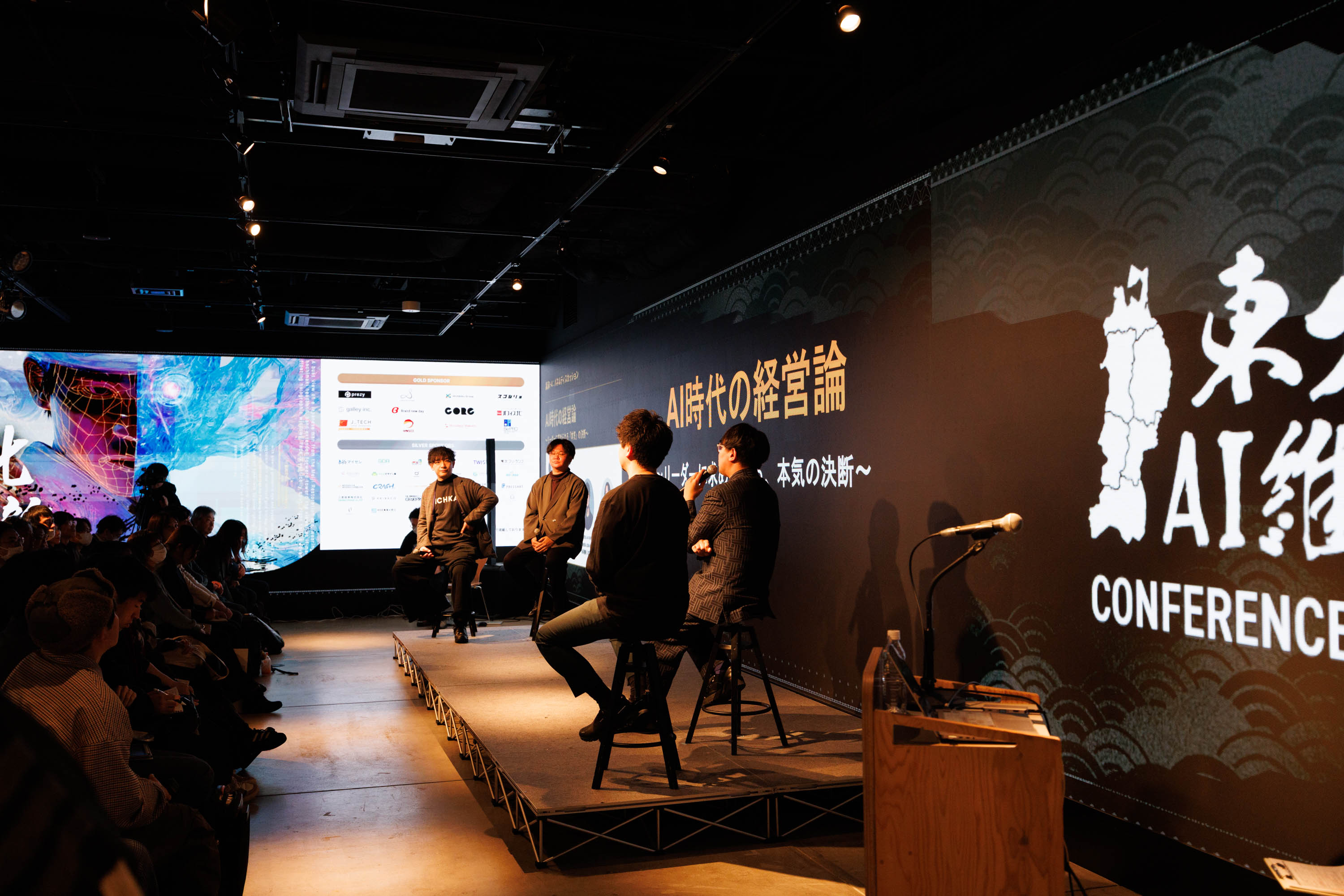 パネルディスカッションの様子2