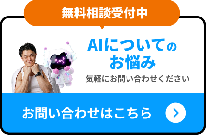 無料相談受付中 お問い合わせはこちら
