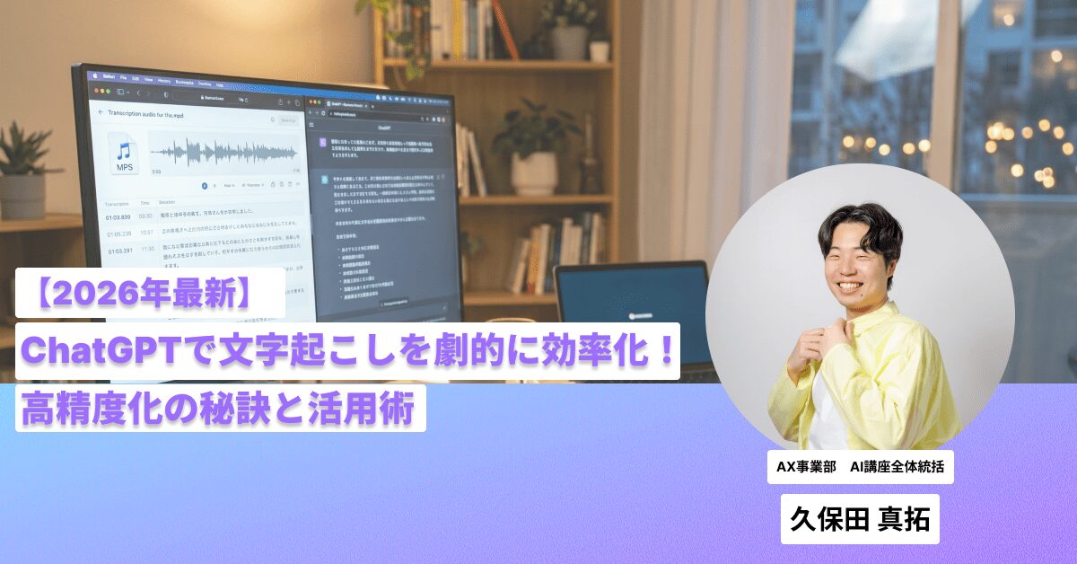 chatGPT活用術のアイキャッチ画像