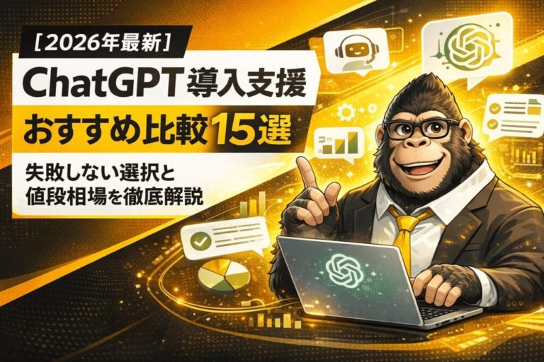 ゴリラのアイキャッチ画像