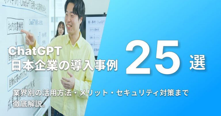 導入事例を解説する監修者のサムネ