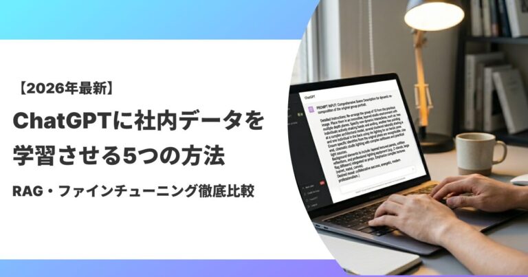 chatGPTを操作するイメージのサムネ