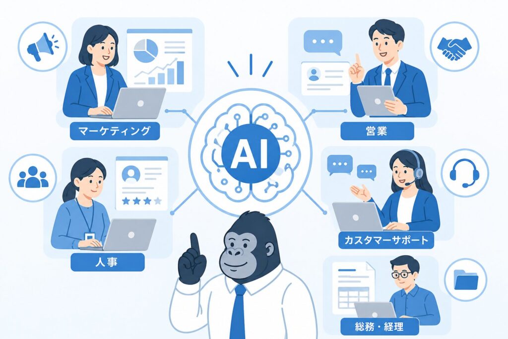 事例を紹介するゴリラの画像