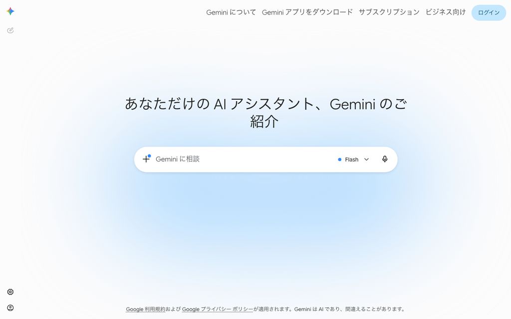 Google Veo（Gemini）の画面