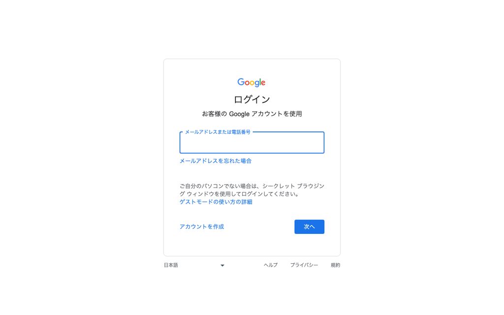 NotebookLMの画面
