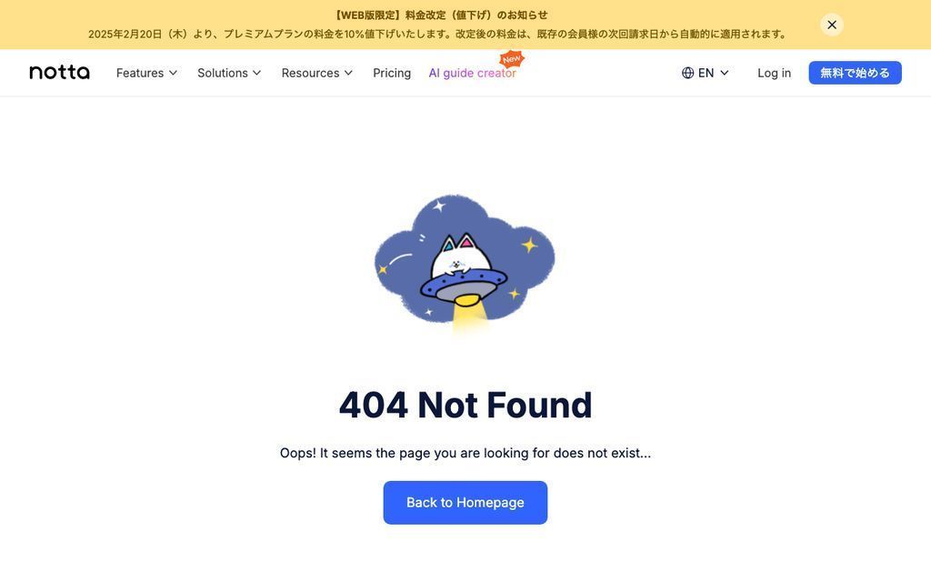 Notta公式サイト(2026年6月時点)