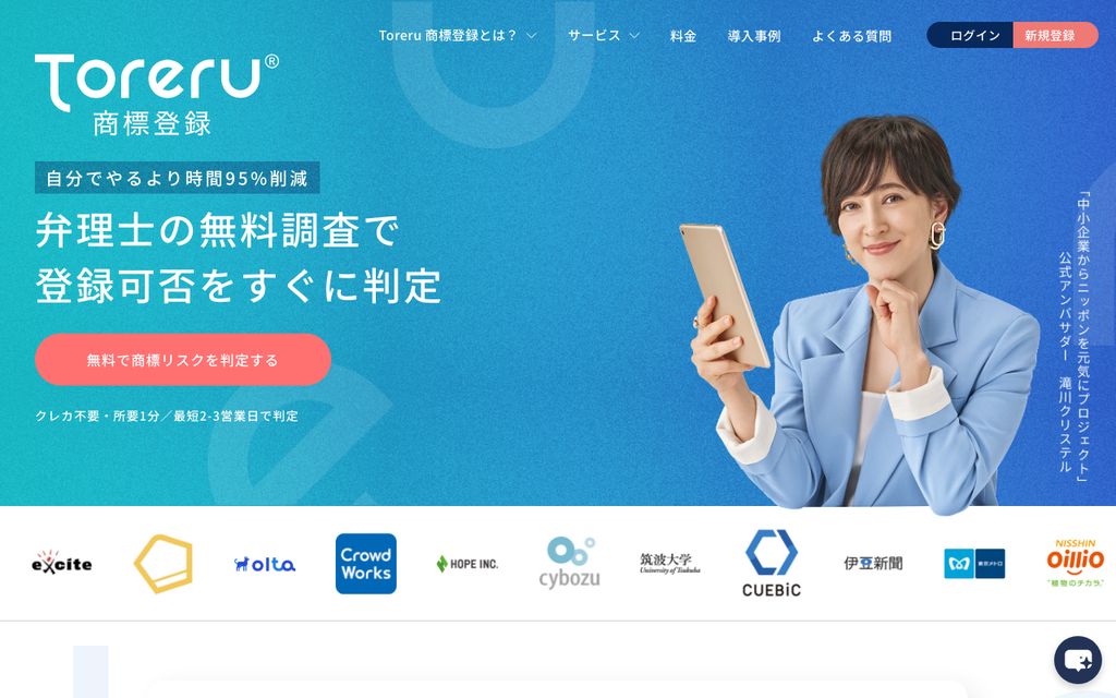 AI議事録取れる君のダッシュボード画面：日本語特化の議事録作成インターフェイスを表示