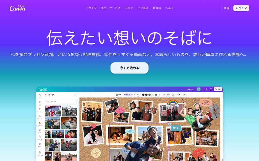 Canva Magic Studioのスマホアプリ画面 背景削除・Magic Eraser機能