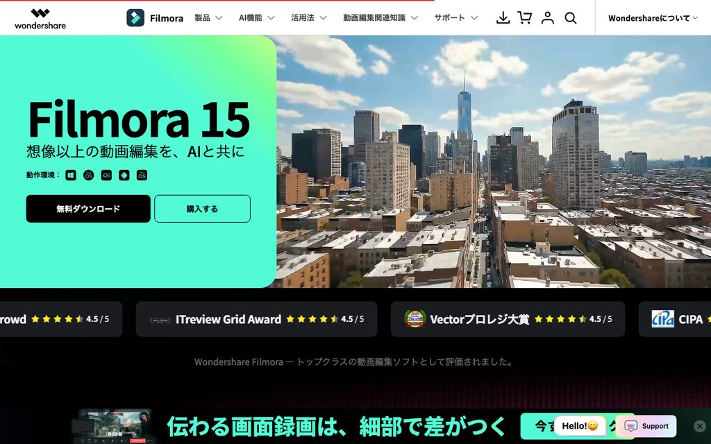 Filmoraの画面