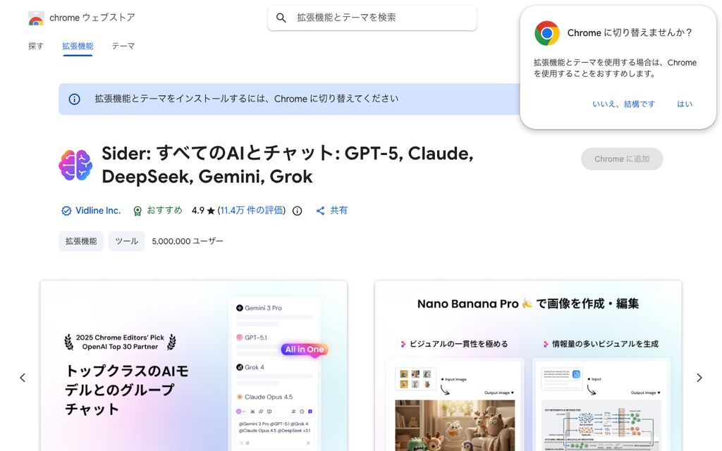 Siderの画面