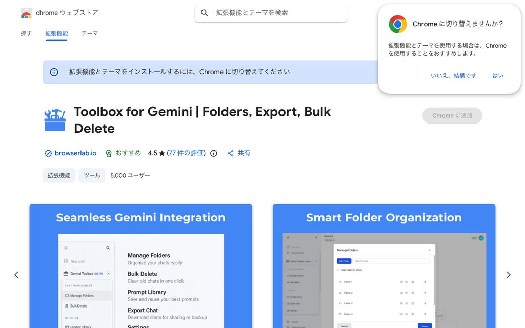 Toolbox for Geminiの画面