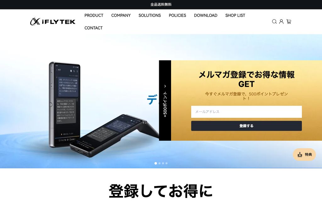 VOITERの公式サイト画面