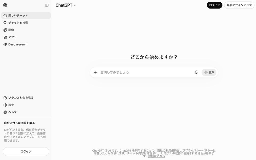 ChatGPT Scheduled Tasksの画面