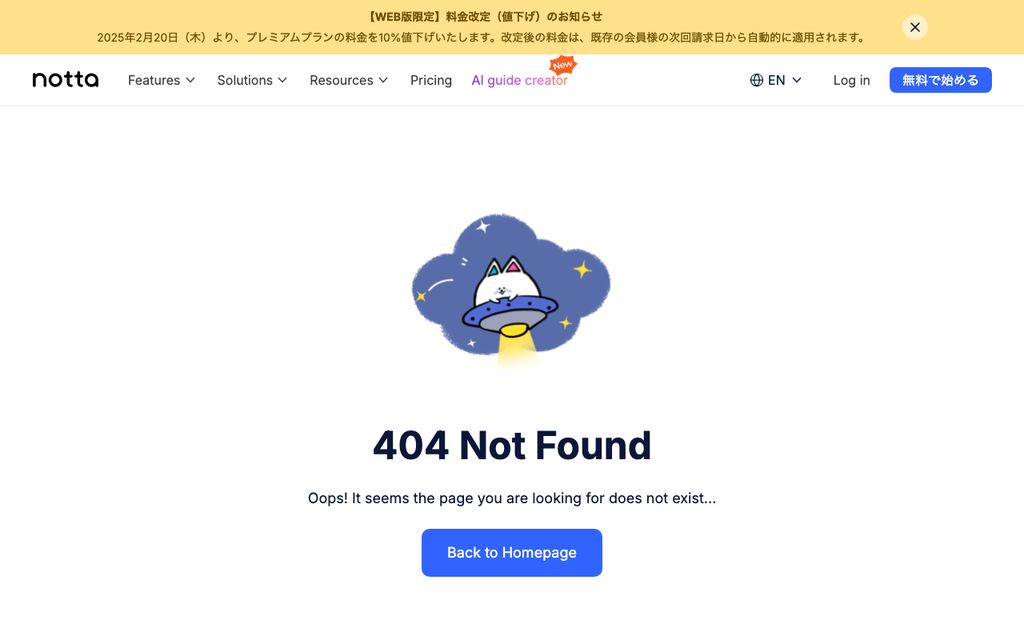Nottaの画面