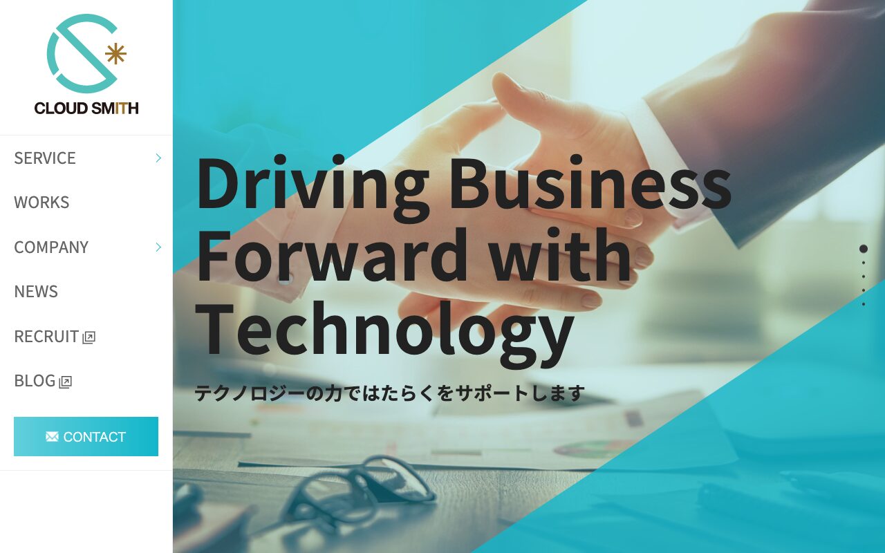 株式会社クラウドスミス 公式サイト（出典：https://cloudsmith.co.jp/ / 2026年9月28日取得）