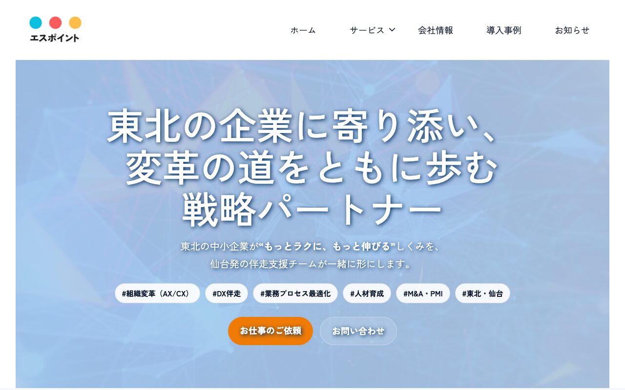 エスポイント 公式サイト トップページ（2026年10月2日取得）