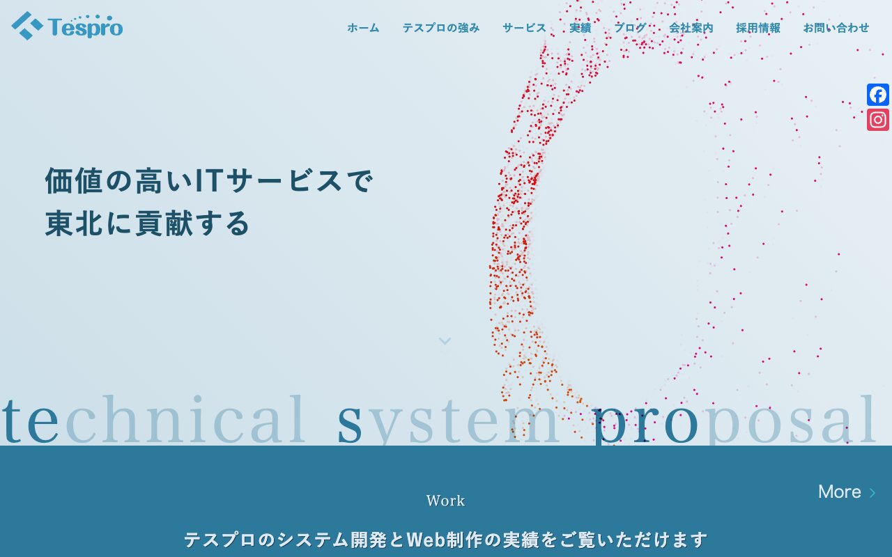 株式会社テスプロ 公式サイト（出典：https://tespro.co.jp/ / 2026年9月28日取得）