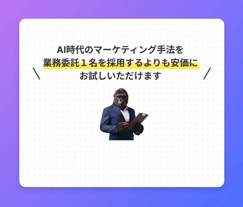 AI時代のマーケティング背景
