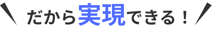 共闘型支援特徴画像