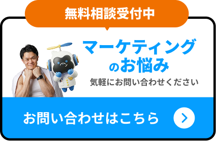 無料相談受付中 お問い合わせはこちら