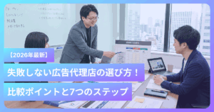 行の相場を把握して戦略的に代理店を選ぶゴリラのイメージ
