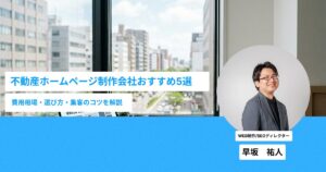 仙台の街並みの画像と監修者とサムネ