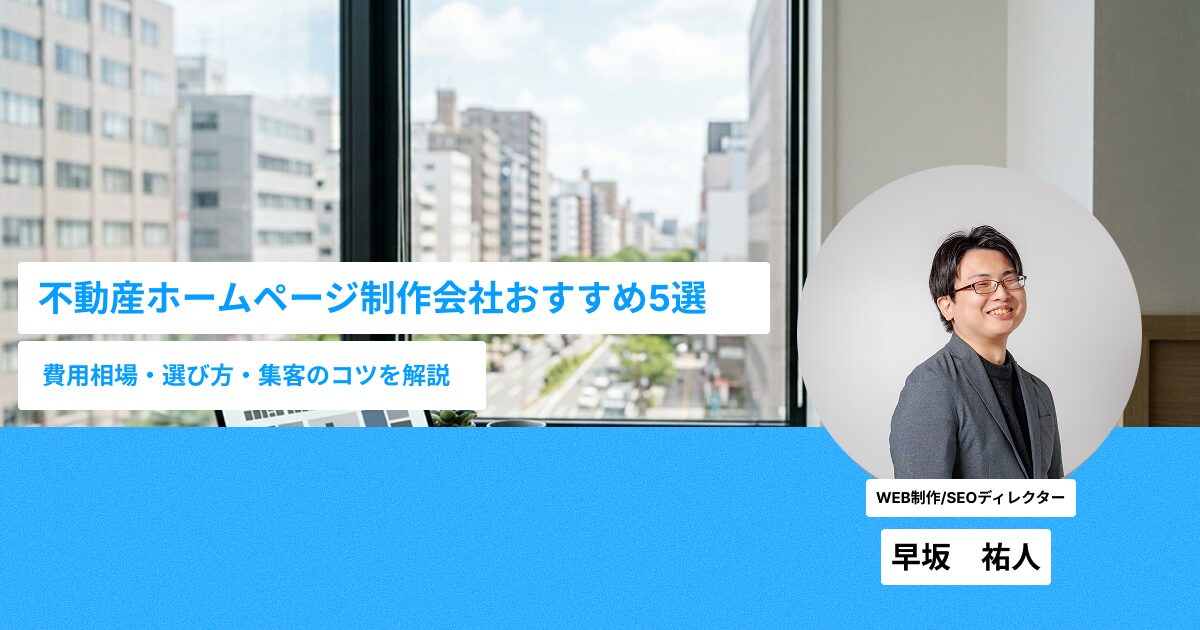 仙台の街並みの画像と監修者とサムネ