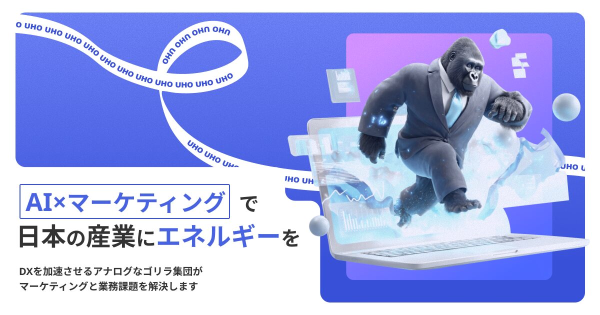 株式会社デジタルゴリラのロゴ